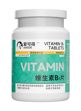阳光鸟宠物维生素B1片
