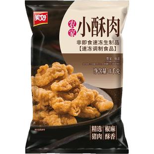 美好农家小酥肉 长条猪后腿肉椒麻味冷冻火锅食材配菜休闲小吃