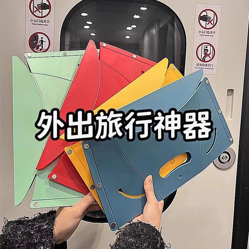 外出折叠凳便携火车高铁无座神器户外旅行塑料纸片凳多功能可手提