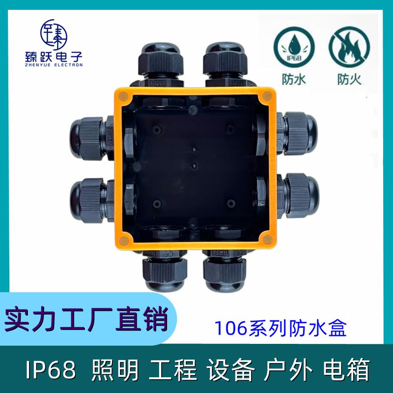 防水接头IP68四方形电缆电线接线盒LED设备新能源地埋防雨连接器