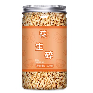 炒熟花生碎粒商用批发冰粉家用材料配料全套火锅白芝麻山楂葡萄干