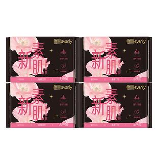 怡丽卫生巾新素肌透爽亲肤透气超薄棉柔夜用410mm整箱组合姨妈巾