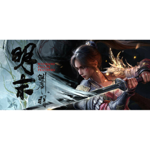 steam明末渊虚之羽 Fallen Feathers 明末 国区激活码CDK PC正版