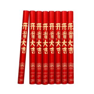 开业大吉礼炮一响黄金万两公司开张庆典礼花周年庆手拧开业礼花筒