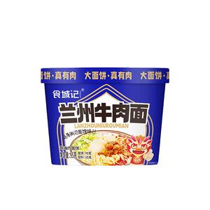 食城记兰州牛肉面95克桶装方便面速食泡面冲泡面条即食宿舍夜宵