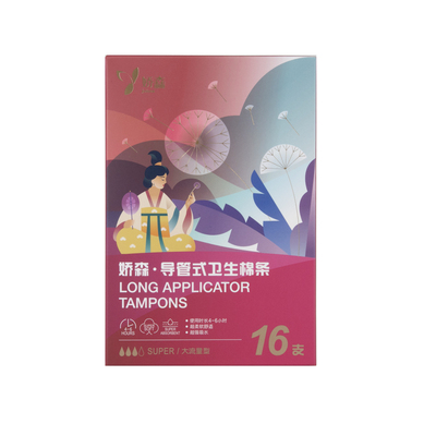 娇森卫生棉条卫生巾夜用