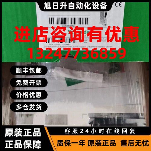 议价ILM62CMD20A000施耐德全新原装 控制单元ILM62CMD20A000