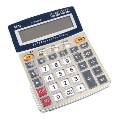 晨光语音计算器带真人发音