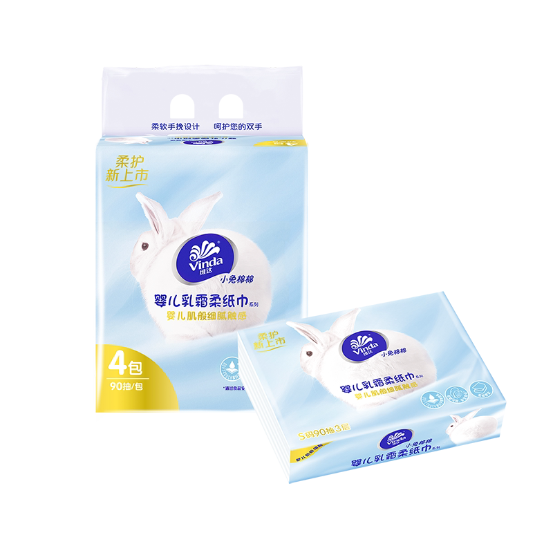 维达保湿纸巾乳霜纸云柔巾婴儿专用宝宝抽纸柔纸巾60抽5包旗舰店