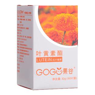 果谷叶黄素酯压片糖果高含量易吸收成人儿童中老年