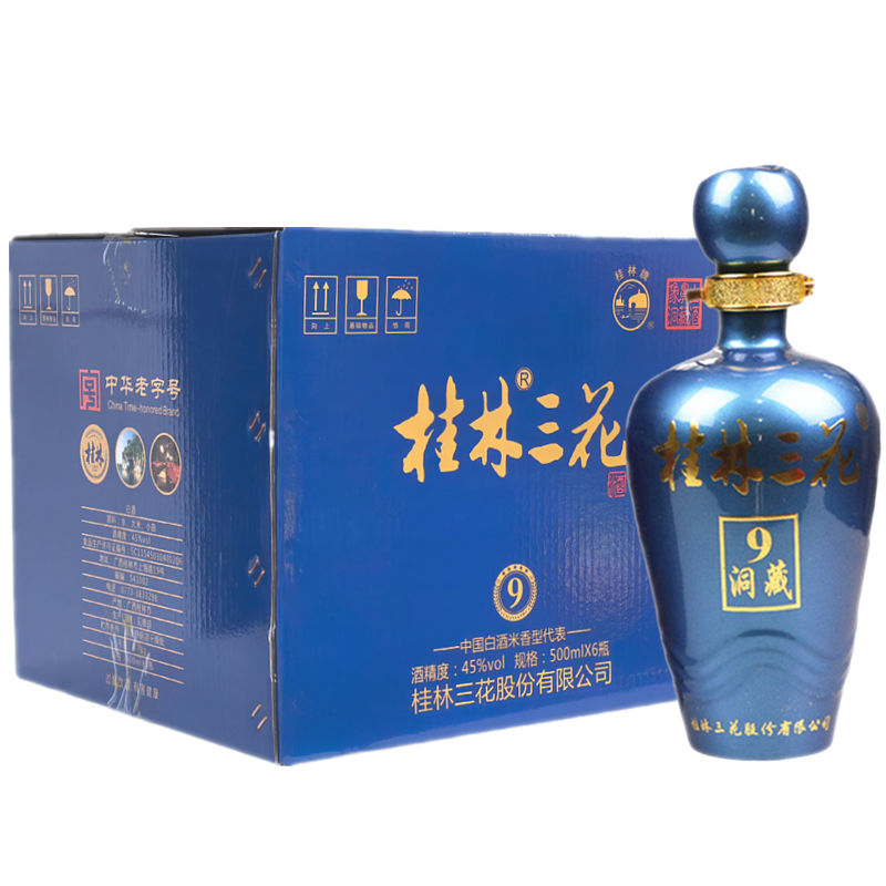 桂林三花洞藏9米香型整箱45度500mlX6瓶白酒送礼酒水广西特产包邮