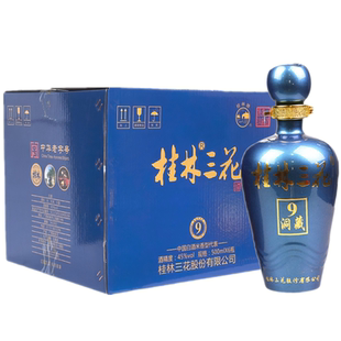 桂林三花洞藏9米香型整箱45度500mlX6瓶白酒送礼酒水广西特产包邮