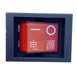 一均电暖炉电源开关配件富炬雪中情火焰山取暖桌烤火炉通用总开关