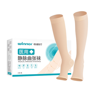 稳健医用防静脉曲张袜弹力袜压力小腿治疗型防血栓女孕妇轻薄透气