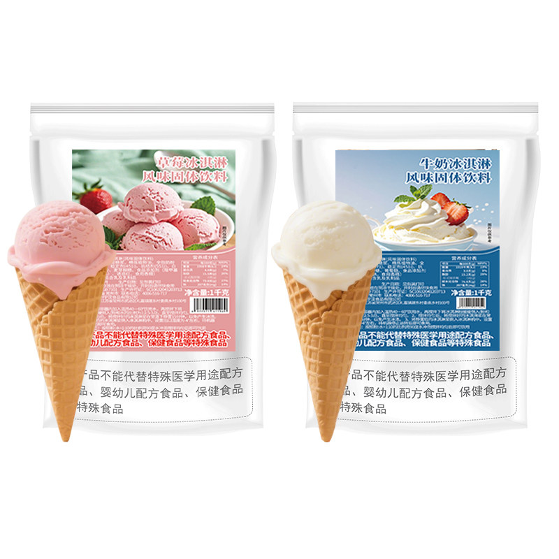 软冰淇淋粉1kg甜筒抹茶圣代商用原料手工自制挖球雪糕冰激凌机器