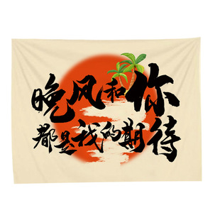 露营户外挂布营地野餐装饰背景布置室外氛围感旗帜横幅挂毯定制