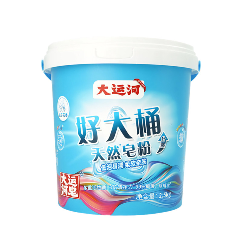 大运河天然皂粉新款桶装2.5kg