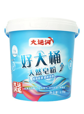 大运河天然皂粉新款桶装2.5kg