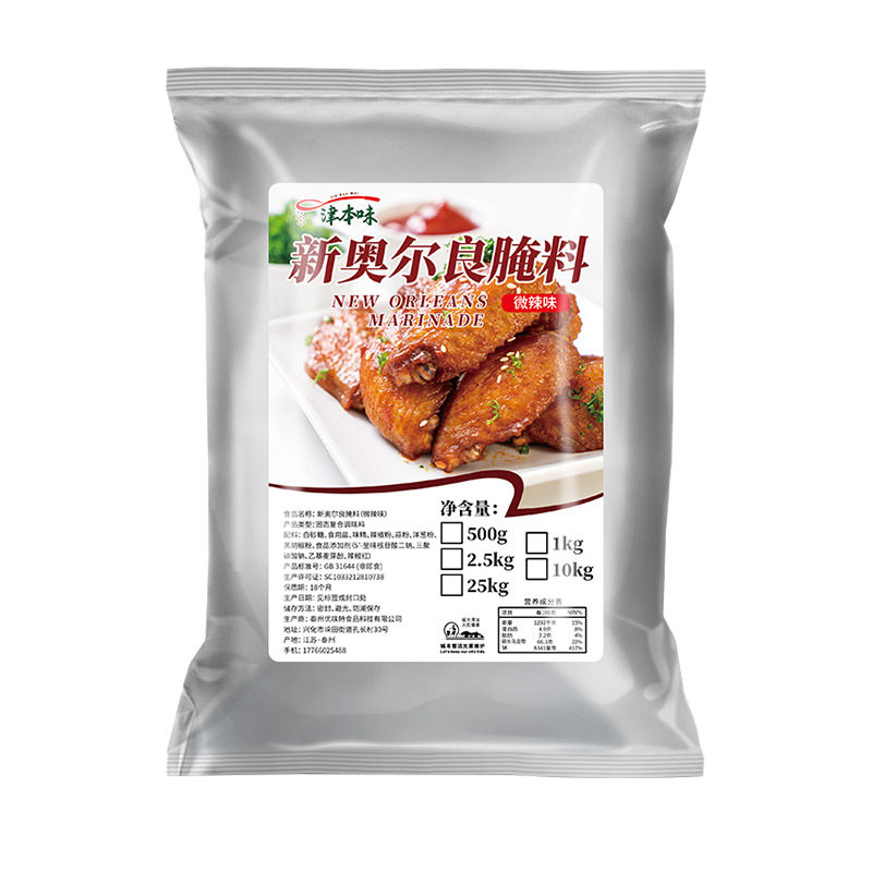 新奥尔良腌料商用家用烤鸡翅鸡排鸡腿鸡锁骨腌制料炸鸡裹粉调味料