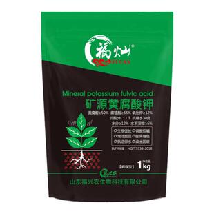 福灿矿源黄腐酸钾土壤活化剂腐植酸抗重茬剂生根肥料冲施肥叶面肥