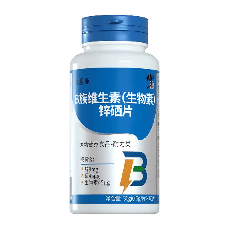 修正复合维生素b族片男士维生素b1b2b3b6b12生物素烟酸叶酸锌硒片