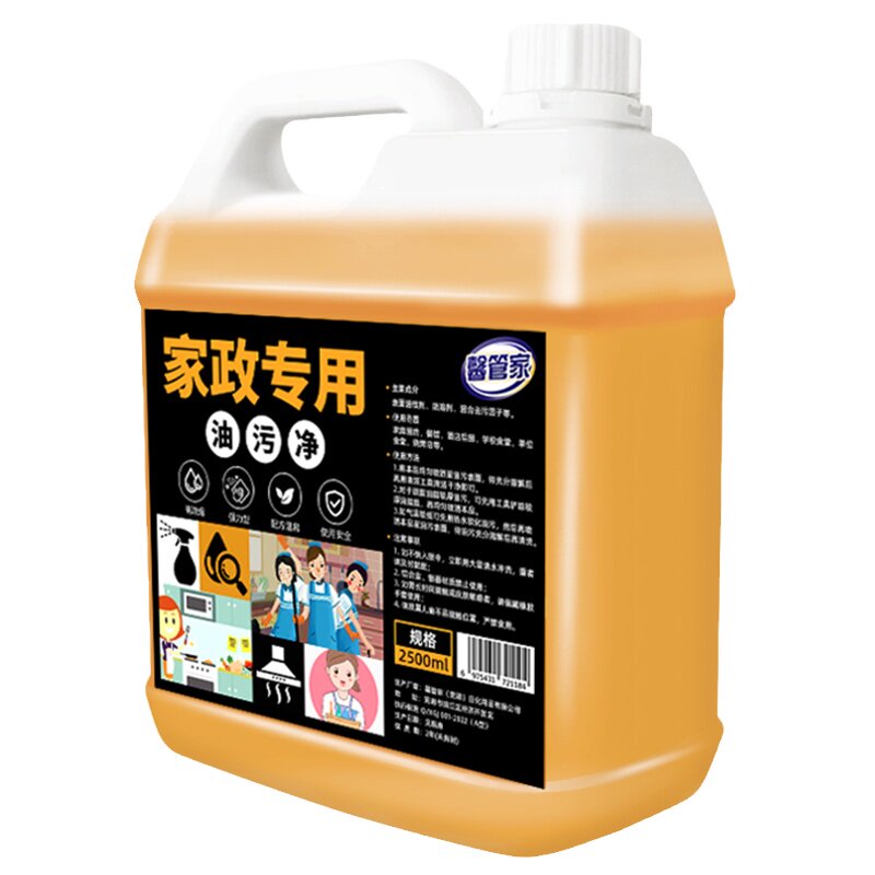 家政同款油污净然气灶油烟机重油清洗酒店餐馆厨房油渍专用清洁剂