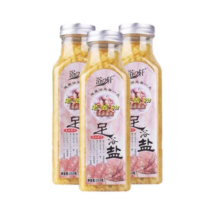 浴之轩足浴盐瓶装浴足泡脚老姜粉泡艾草搓脚清洁暖足浴轩浴足盐