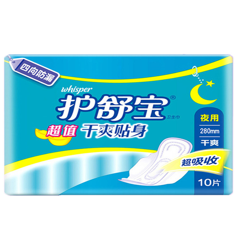 护舒宝卫生巾网面姨妈巾量多夜用