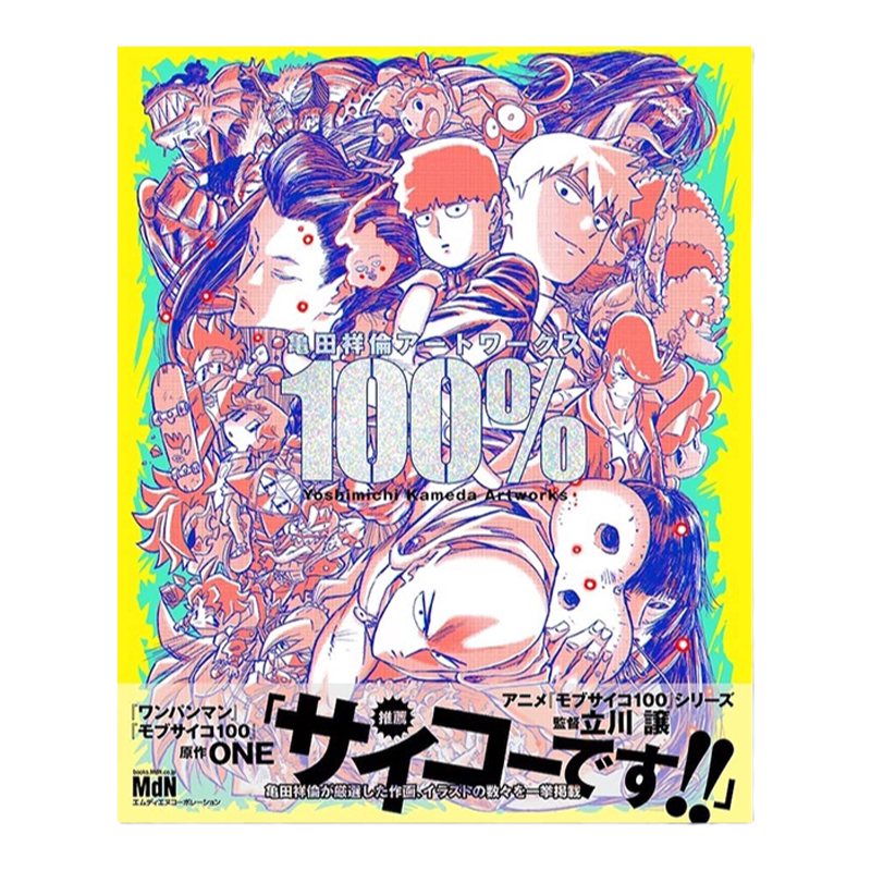 龟田祥伦作品集100％角色设计