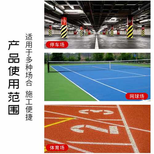 标记喷漆球场停车场车位公路马路划线喷漆 速干彩色记号耐磨快干