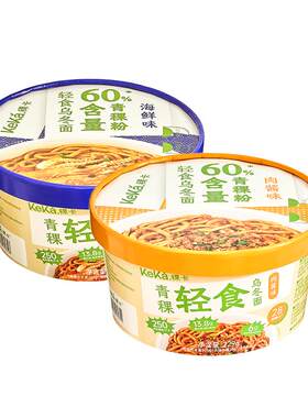 低脂鲜乌冬面条轻食面60%青稞
