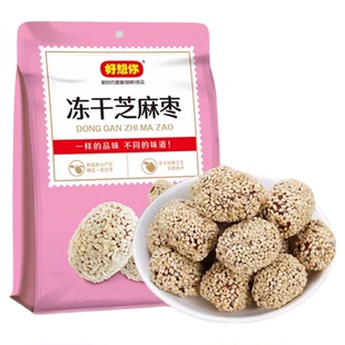 好想你红枣冻干芝麻枣200克 干脆无核白芝麻焦枣香酥芝麻酥脆零食
