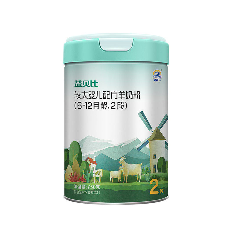 百跃益贝比幼儿配方羊奶粉2段