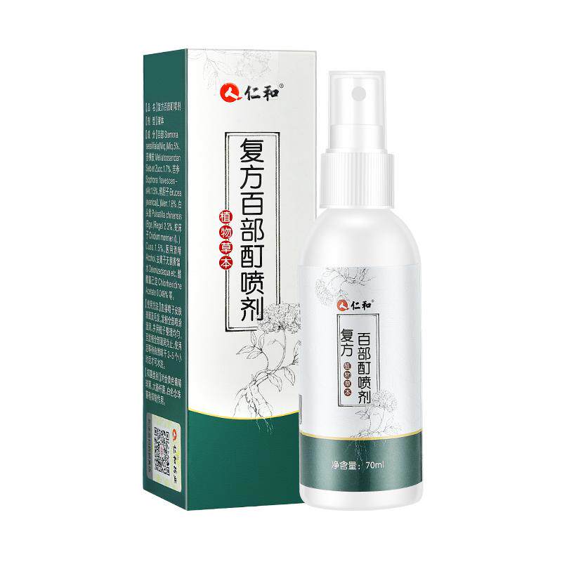 阴虱一扫正品仁和百部酊喷剂虱子药头发虱立净灭头虱儿童光