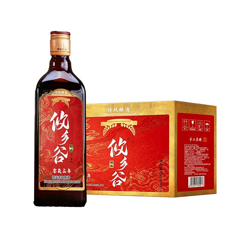 攸乡谷绍兴黄酒窖藏三年500ml*6