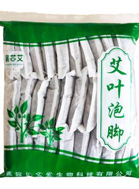 买二送一90包艾草叶泡脚泡澡包