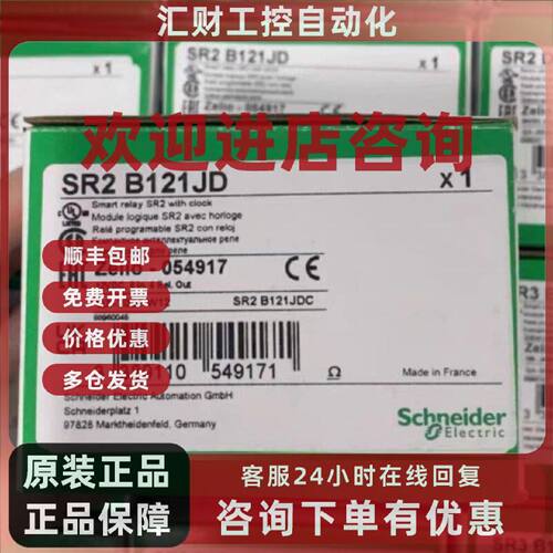议价施耐德模块SR3B261FU/SR2B121BD/SR3B261BD/SR2D101BD/SR2A20