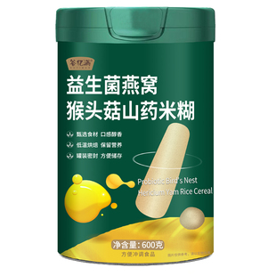 猴头菇山药粉米糊小米粥养冲饮即食五谷杂粮胃营养早餐食品代餐粉