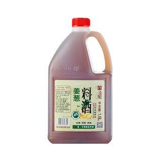 八道酿(一级)谷物酿造料酒1.8L桶装家用调味料炒菜烧菜去腥提鲜