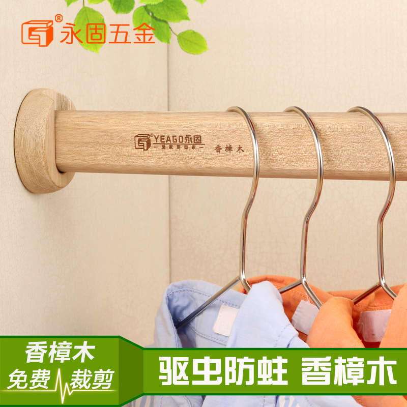 香樟木衣柜挂衣杆衣橱实木衣杆横杆衣柜内挂衣服杆子衣通打孔挂杆