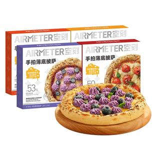 空刻旗舰店星厨手拍薄底芝士比萨4盒装