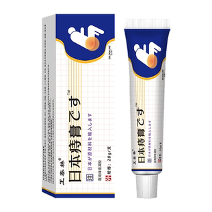 医用痔疮膏消肉球根痔断去内外门痔肛大便止血凝胶正品官方旗舰店