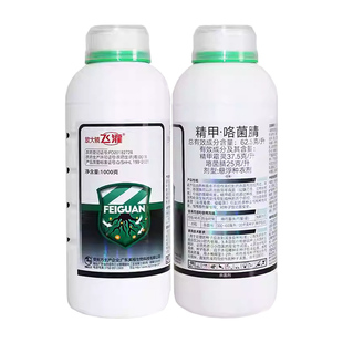 放大镜飞灌精甲咯菌腈精甲霜灵水稻恶苗病 烂秧病杀菌剂 真格农药