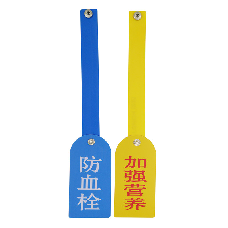 定制护理床头病人提示卡医院用警示牌吊牌标识标志6x12CM厂家直销