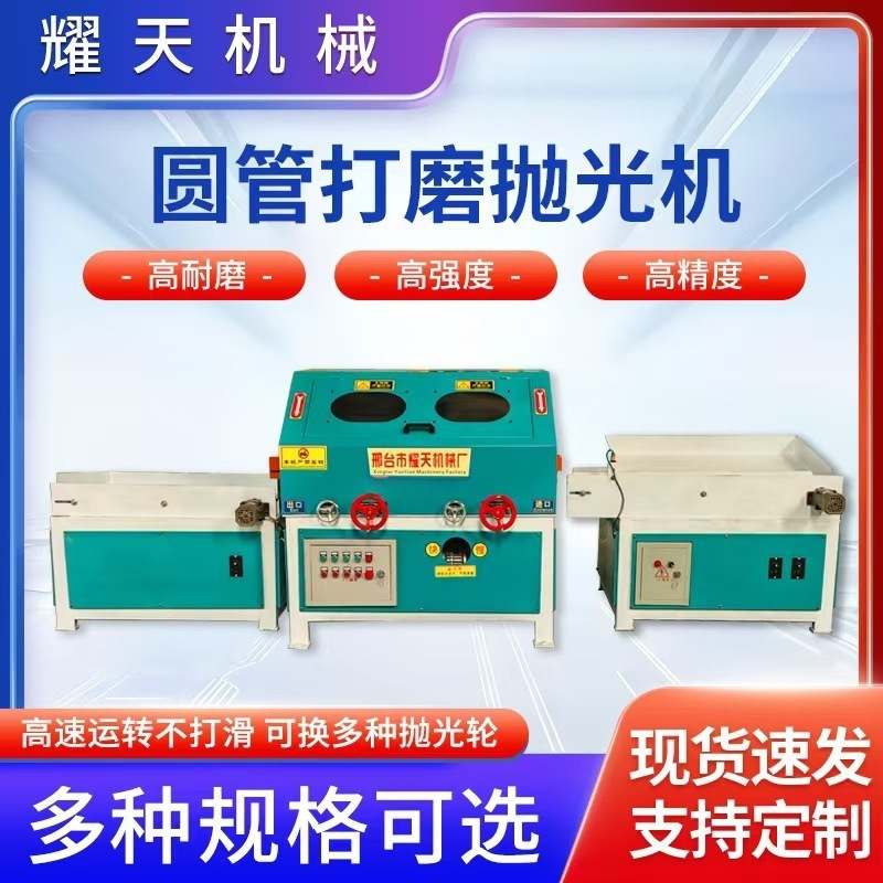 多功能外圆抛光机台式圆管除锈拉丝机不锈钢管无心外圆砂光机