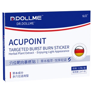 艾草祛湿贴燃减脂去湿胖排毒排体内湿寒瘦肚子小腹肚脐贴官方正品