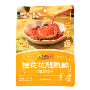 临期李锦记桂花花雕熟醉冷泡汁拿手菜调味料冷泡汁凉拌菜汁200.5g