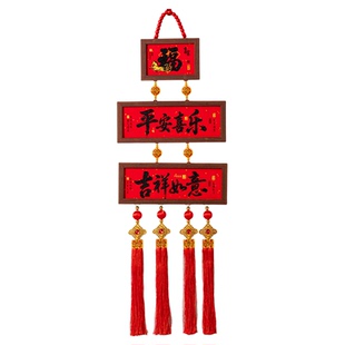 2026新年装饰喜庆福字挂件马年新款相框挂饰春节客厅入户门后布置