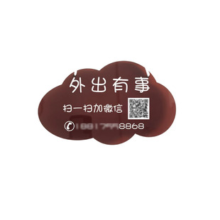 店主有事外出挂牌服装店温馨提示稍后回来个性创意挂牌可定制内容