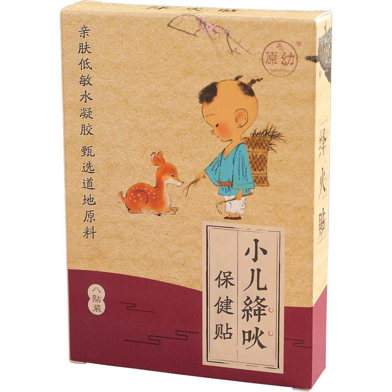 水凝胶婴幼儿童清热贴下火草本足贴内热退火贴引火下行清火宝上火
